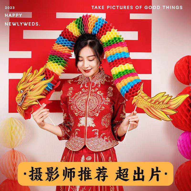 网红手持剪纸龙头彩龙结婚装饰女方拍照道具游戏婚庆布置用品