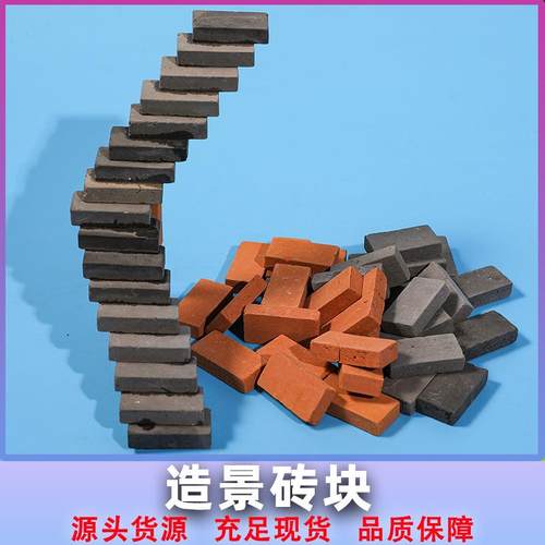 迷你砖块水陆缸微景观造景装饰台阶砖块爬宠箱乌龟缸造景装饰地砖