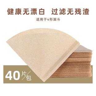 扇形V60漂白原木便携滴漏式 xyt手冲咖啡滤纸 手冲咖啡粉过滤纸