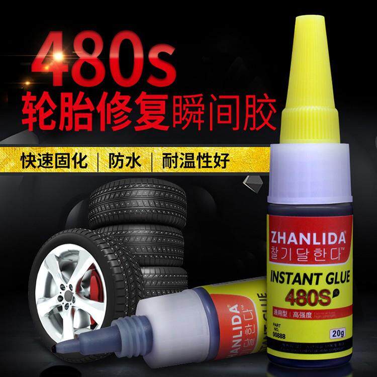 480s强力胶粘汽车橡胶修补轮胎胶水车窗音箱密封条修复胶防水