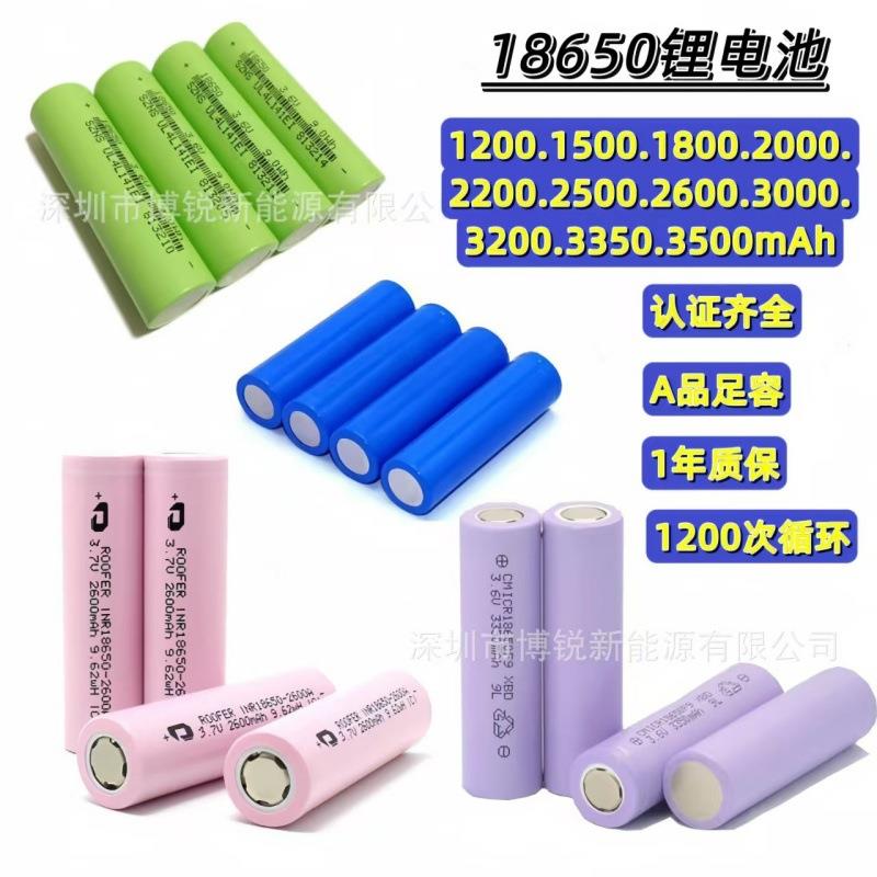 A品18650锂电池2000mah 18650电池2600mah储能动力3.7V充电电池
