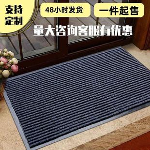 入户门地垫门口耐脏进门除尘脚垫厨房防滑垫子吸水防油地毯可定制