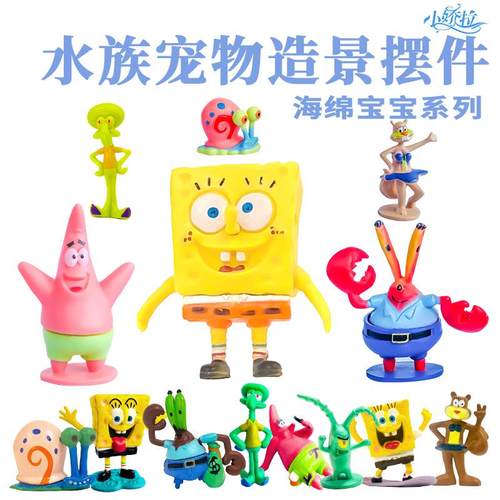 鱼缸水族箱Q版海绵宝宝6只装8件套派大星蟹老板蛋糕摆件造景