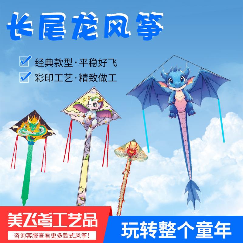 新款中国龙风筝 成人高档大型儿童网红国潮国风大人专用初学者易