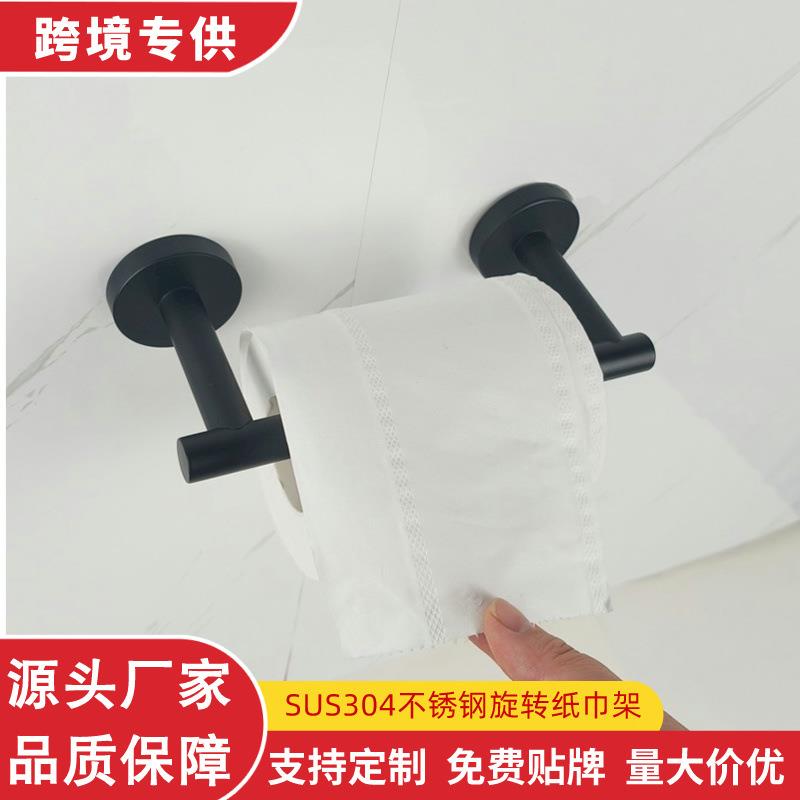 跨境 304不锈钢卷纸架360度可旋转厕纸架厨房卫生间壁挂式纸巾架