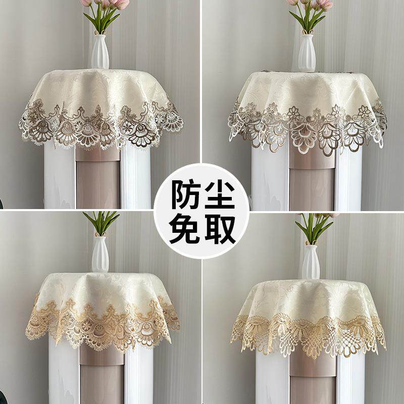 圆柱立式空调罩 蕾丝布艺防尘布 床头柜圆形盖布 家用空调柜机罩