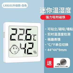 温度计室内超划算空调高精准电子数显表湿度计/带磁吸双面胶