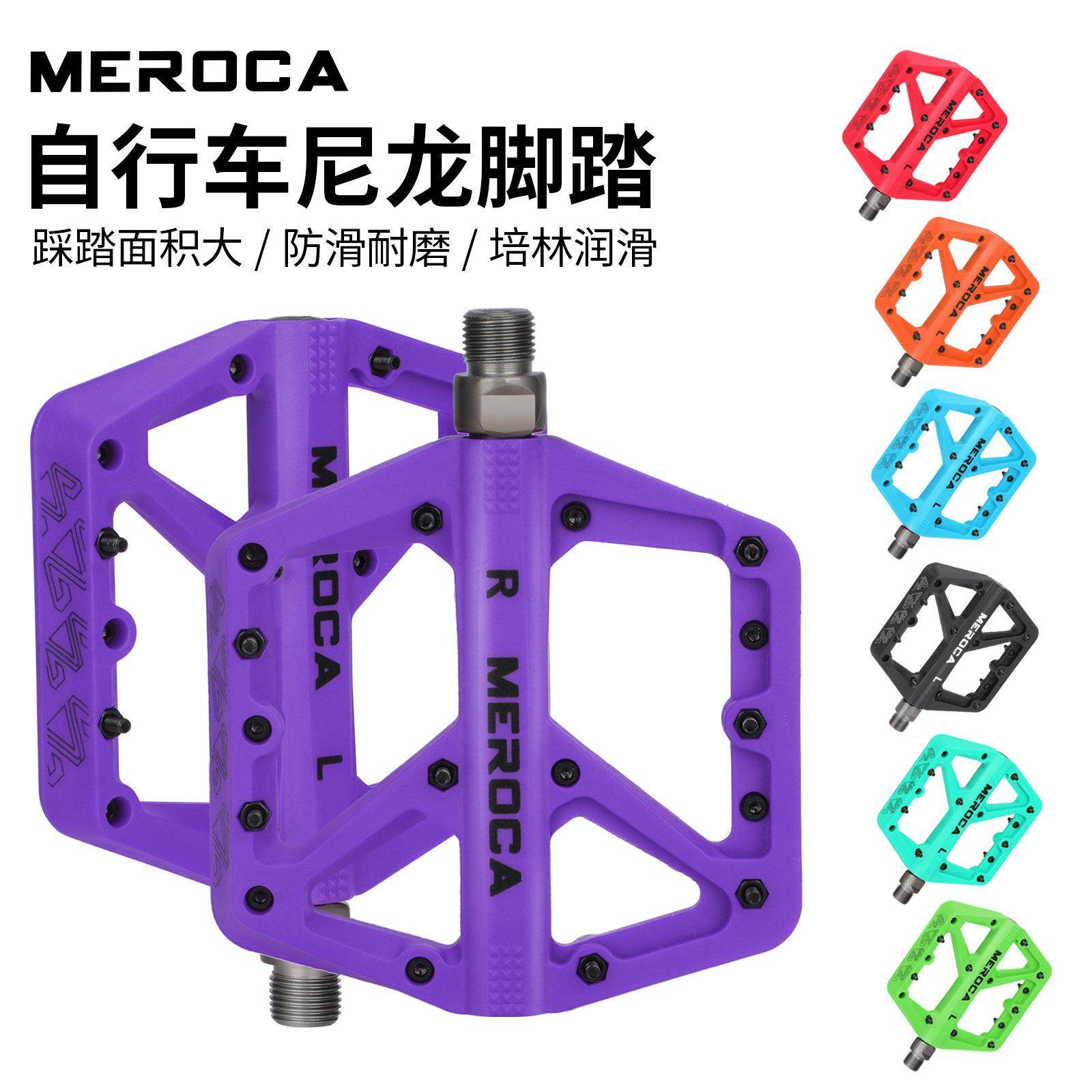 跨境山地公路车尼龙轴承脚踏超轻培林轴承防滑速降加宽脚踩板