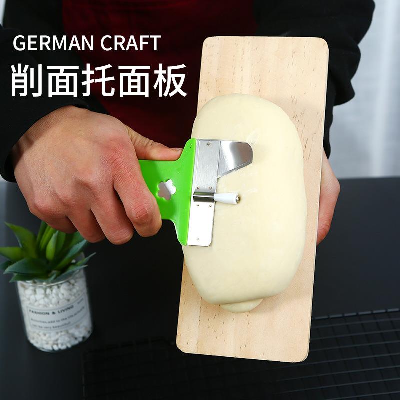 3242刀削面刀用削面板托板山西饭店商用加厚木面团托面板削面板