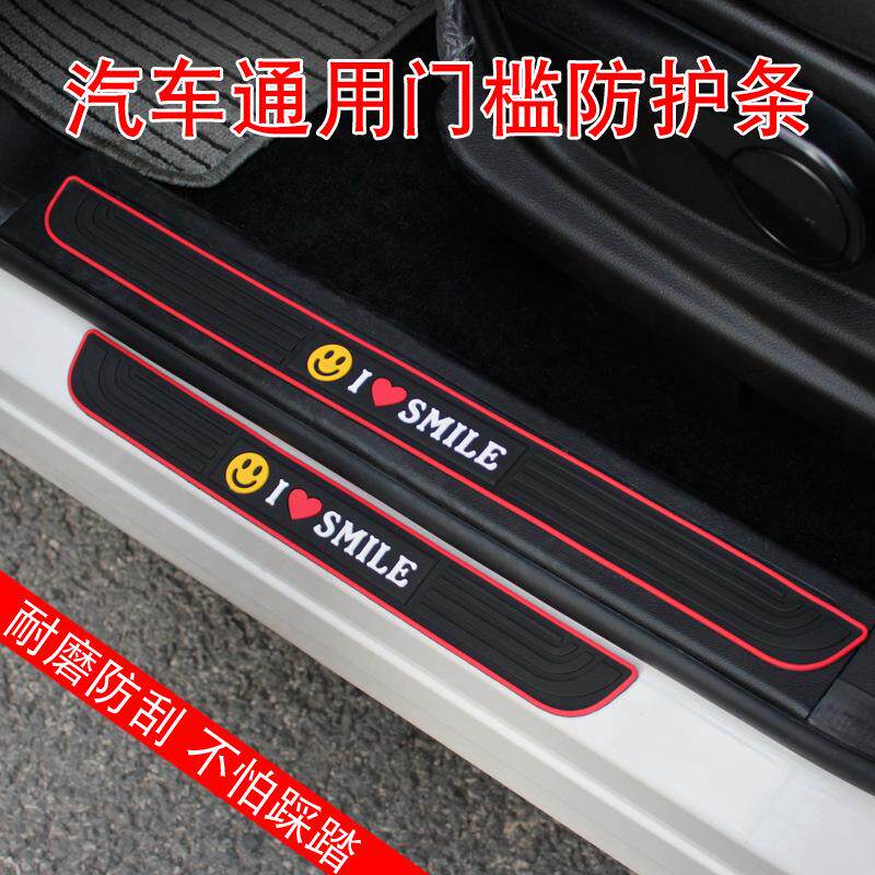汽车门槛条保护贴防踩贴通用迎宾踏板装饰条轩逸奇骏卡罗拉思域