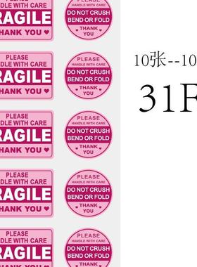 100PCS 易损易损物品使用及注意事项提示标签贴纸