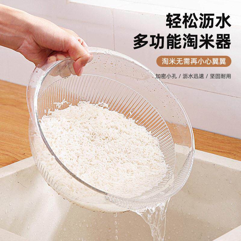PET快速淘米器多功能圆形洗米篮塑料家用厨房洗米筛多功能果蔬盆