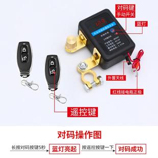 汽车电瓶断电开关智能遥控12v小车断电器继电器刀闸总闸纯铜闸刀