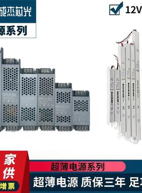 LED软灯带硬灯条12V/24V 5050/2835/5630超薄电源灯带变压器 驱动