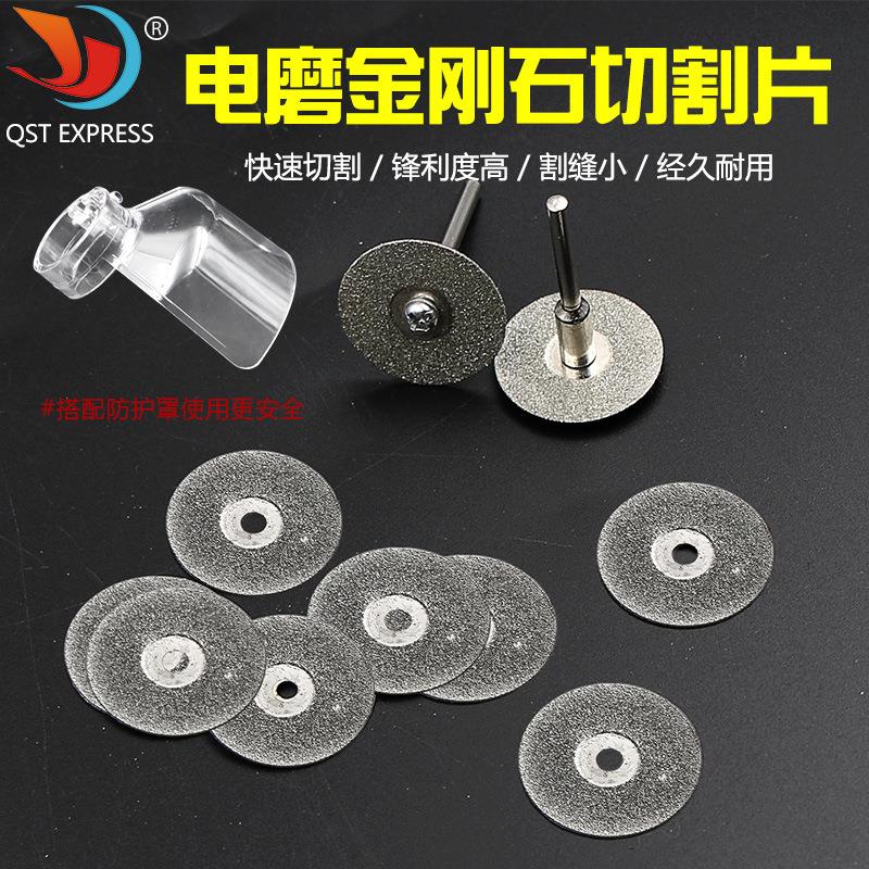 金刚石切割片 金刚砂打磨片 小玉石锯片电磨吊磨电钻锯片25mm