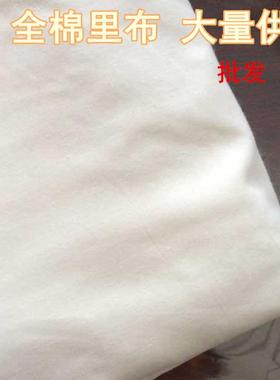 现货供应9088纯棉布料 连衣裙子内衬全棉里布 白色薄棉汉服布