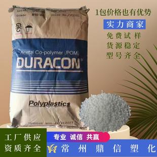 POM塑料粒子日本宝理M90 44高钢性耐磨抗冲中粘度气车部件聚甲醛