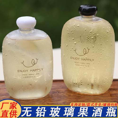 玻璃果酒饮料瓶小酒瓶咖啡瓶奶茶瓶高颜值分装瓶 冷泡茶空瓶100ml