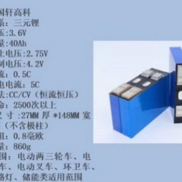 国轩大单体铝壳三元锂电池3.7V40A 4 50A两轮车三轮车电池组