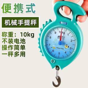 弹簧秤手提秤小称家用便携式 挂钩买菜称高精度迷你行李秤