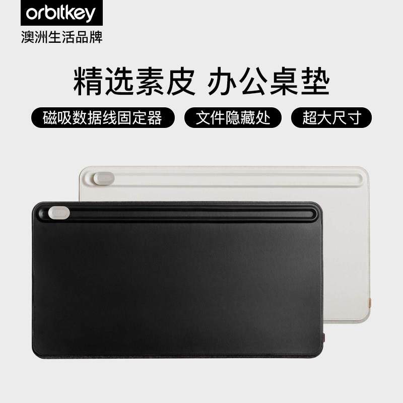 Orbitkey 多功能办公桌垫简约桌搭超大号鼠标垫键盘垫书桌垫