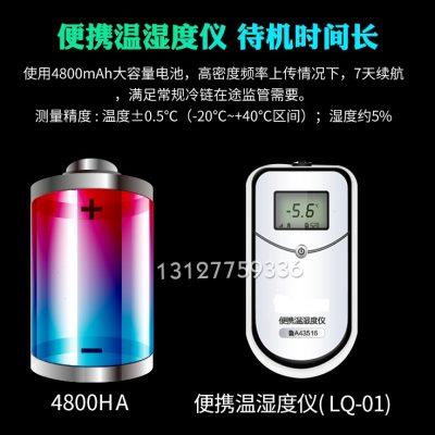 易流冷藏车4G无线便携式温湿度检测仪温度计记录仪测温仪GPRS定位