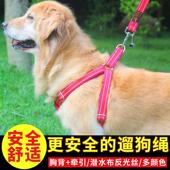 结实反光狗炼子狗牵引绳胸背带遛狗绳子项圈脖圈中大型犬牵引带
