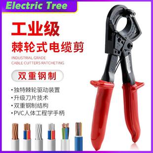 棘轮电缆剪齿轮式电缆专用剪刀断线钳剪线钳铜铝线缆电工手动工具