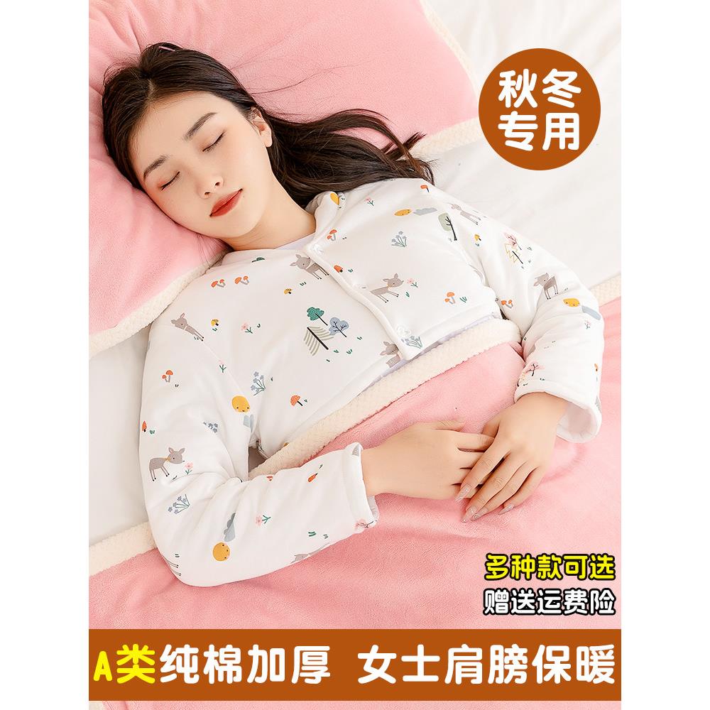 秋冬护肩颈椎坎肩睡觉女士专用坐月子喂奶披肩周保暖棉护肩膀防寒