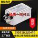 交流单相三节EMI电源滤波器220V伺服变频导轨式 3A10A20A30 SJD710