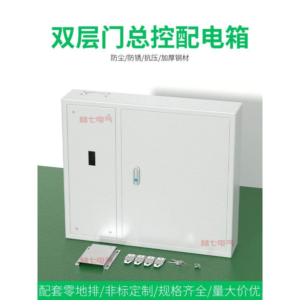 双层门基业配电箱总控C45 空开漏电开关位数箱定做照明动力电气柜,电子/电工,弱电布线箱,淘宝优惠券,粉丝福利购,淘宝优惠卷