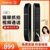 亚太天能指纹锁A6F全自动带智能猫眼家用防盗门电子密码 锁智能锁