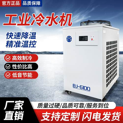 北极工业冷水机风冷式水循环激光切割雕刻机小型低温制冷水冷机
