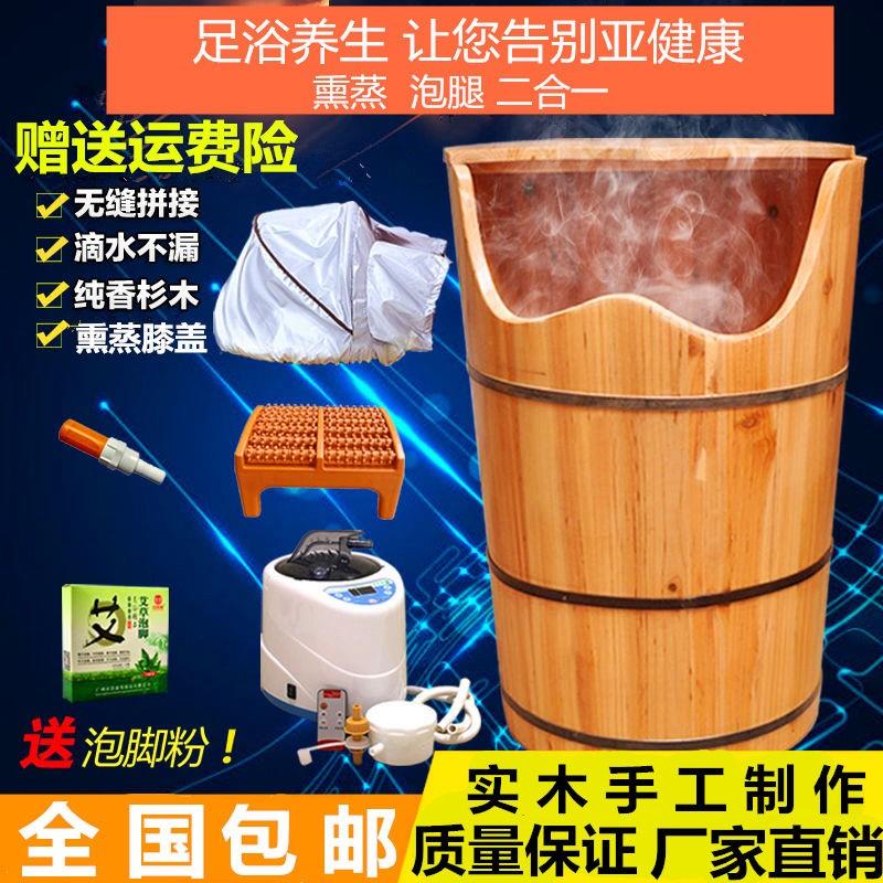 加热熏蒸泡脚木桶蒸脚桶木质家用汗蒸足浴桶恒温过小腿过膝高深桶