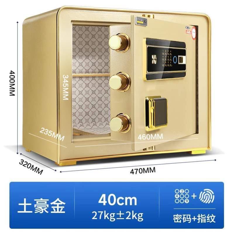 商业保险箱密码保险箱3C防盗超重认证虎霸大型办公全钢认证指纹密