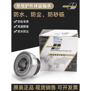 进口FH205收割机SA206免维护207高速208防尘209PEER皮尔轴承 210A