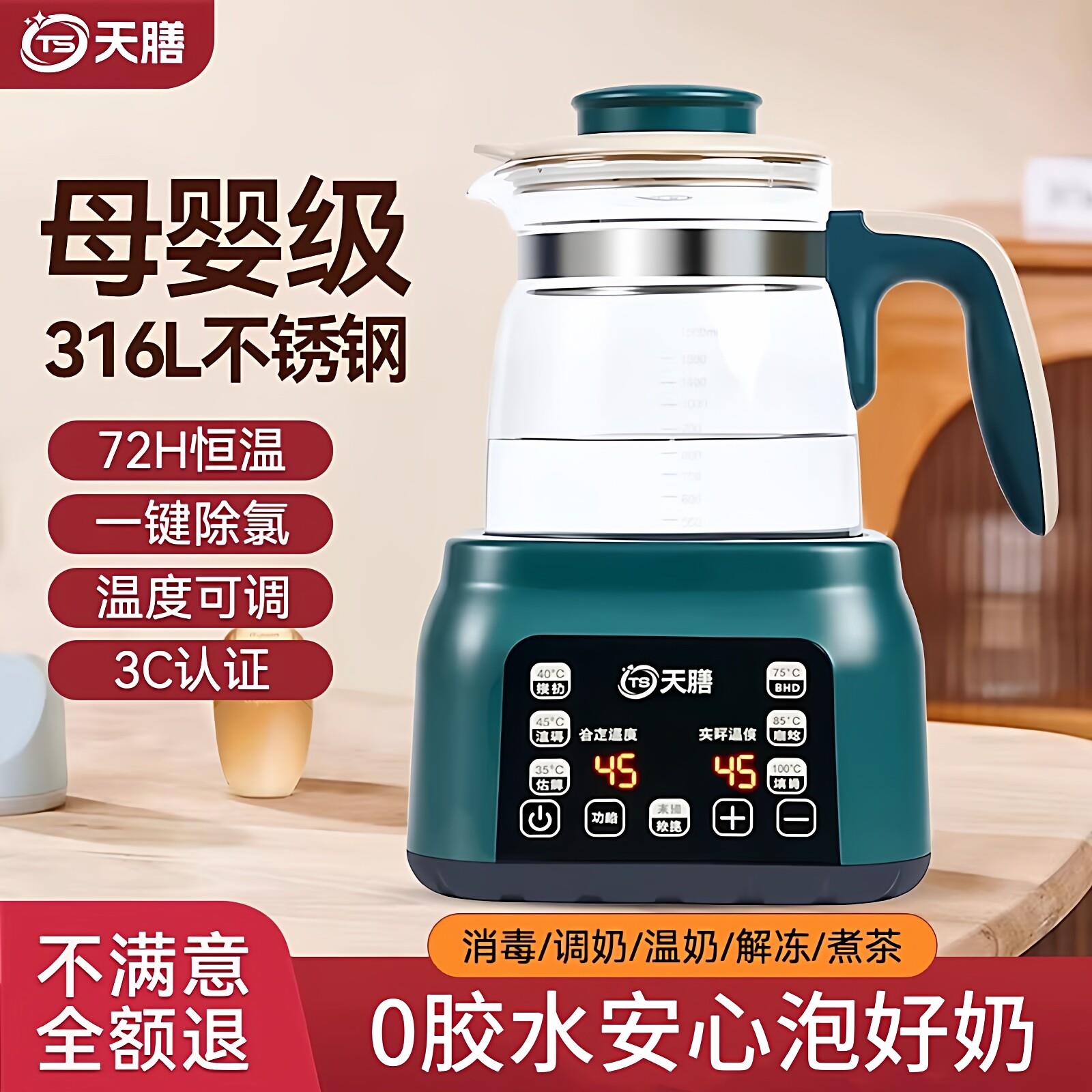 婴儿恒温热水壶家用调乳器全玻璃保温全自动冲奶专用泡奶机温奶