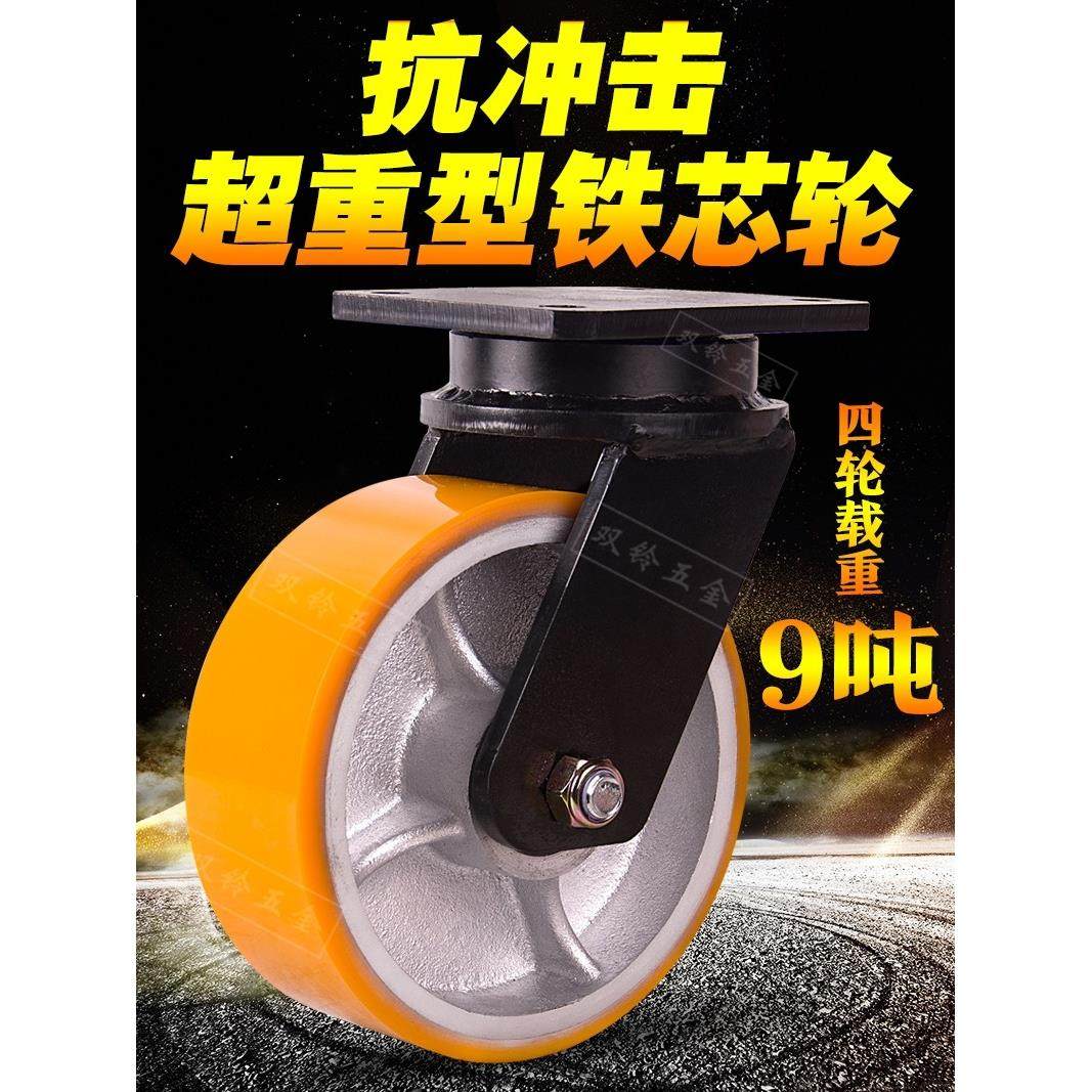 双铃超重型万向轮承重型10寸加厚聚氨酯工业万向脚轮载重7/8/9吨,基础建材,脚轮/万向轮,淘宝优惠券,粉丝福利购,淘宝优惠卷