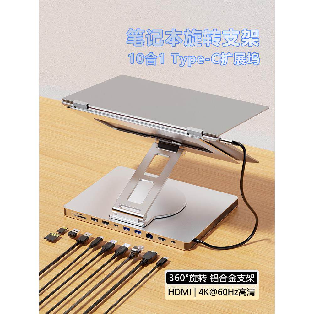 笔记本电脑对接站支架HDMI适配器千兆网络Usb3.0分支旋转折叠平板