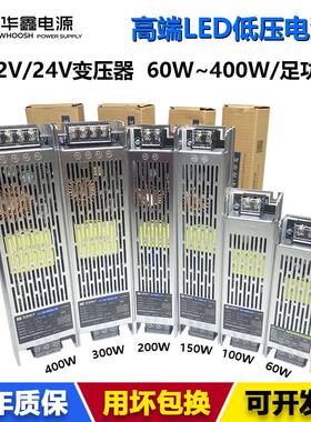 华鑫电子HX-100AL-12V24V低压电源led广告灯箱线条形灯照明变压器