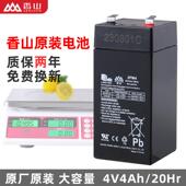 4V4AH 包邮 20Hr香山电子秤电池原装 配件蓄电池4伏专用电瓶通用型