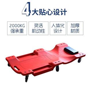 汽修躺板车修车躺板滑轮加厚修理工滑板睡板汽保汽车底盘修理工具