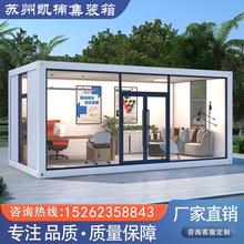 集装箱移动房住人彩钢集成房屋办公室定制简易组装可拆卸活动板房