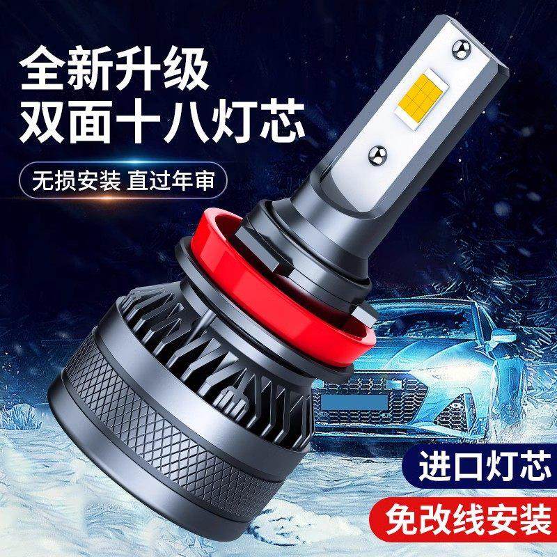 汽车led大灯泡超亮激光h1h7h11远近光灯泡h4远近一体9005透镜改装,汽车零部件/养护/美容/维保,汽车灯泡,淘宝优惠券,粉丝福利购,淘宝优惠卷