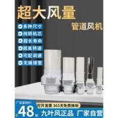 110Pvc风管风机强力增压8.0英寸小型排风机160斜流置换排风大吸排