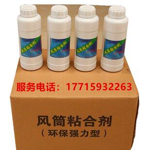 隧道风筒布胶水煤矿强力型风筒粘合剂修补风筒布胶水煤矿风筒胶水