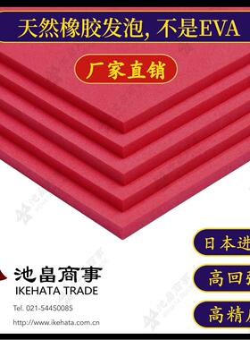 口罩机模切刀模弹垫池畠弹太郎55度红色橡胶海绵滚刀垫刀回弹泡棉