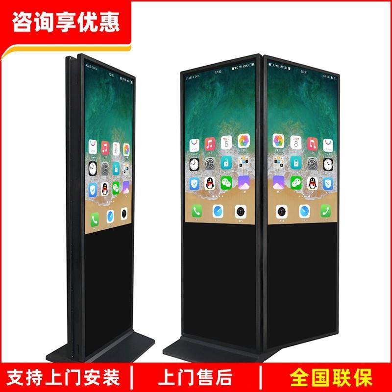 43/55/65寸立式双面屏广告机落立地触控电容屏两面宣传电子刷屏机