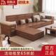 檬榆金丝胡桃木实木沙发组合现代简约客厅小户型冬夏两用储物沙发