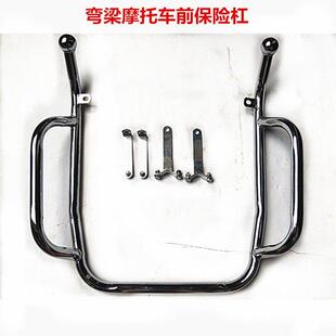 弯梁机车大阳100未来之星110 前保险杆保护架 加厚保护杠弯梁机车